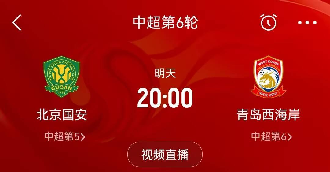 意大利丙组联赛
_足球报：北京国安vs青岛西海岸因天气原因意大利丙组联赛
，比赛大概率延迟