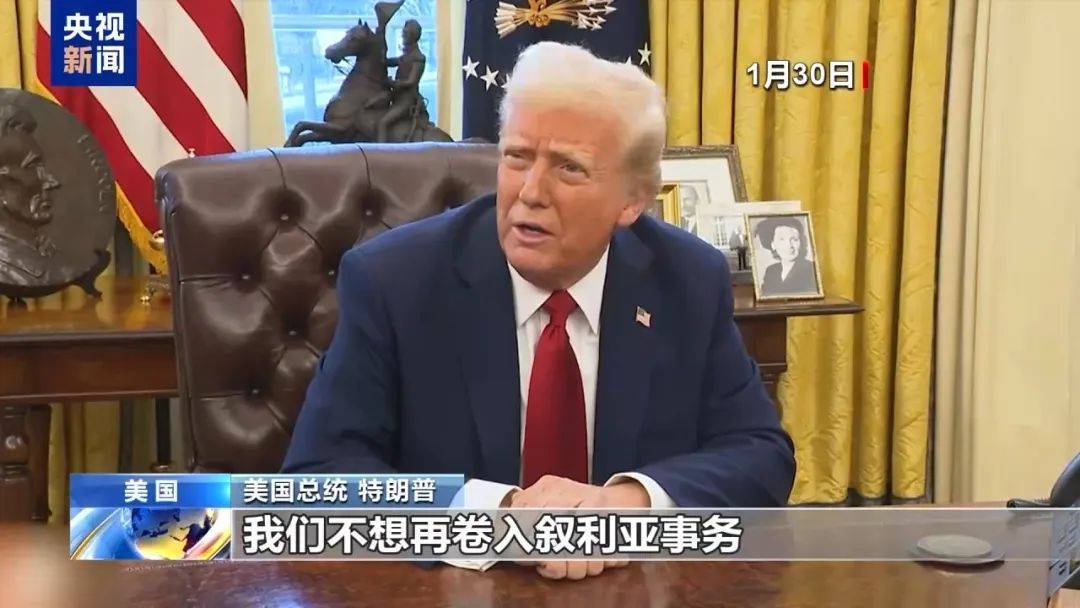 皇冠信用网登0_突发！美国皇冠信用网登0，开始撤军！特朗普曾称：我们不想再卷入，那里已经是一团糟