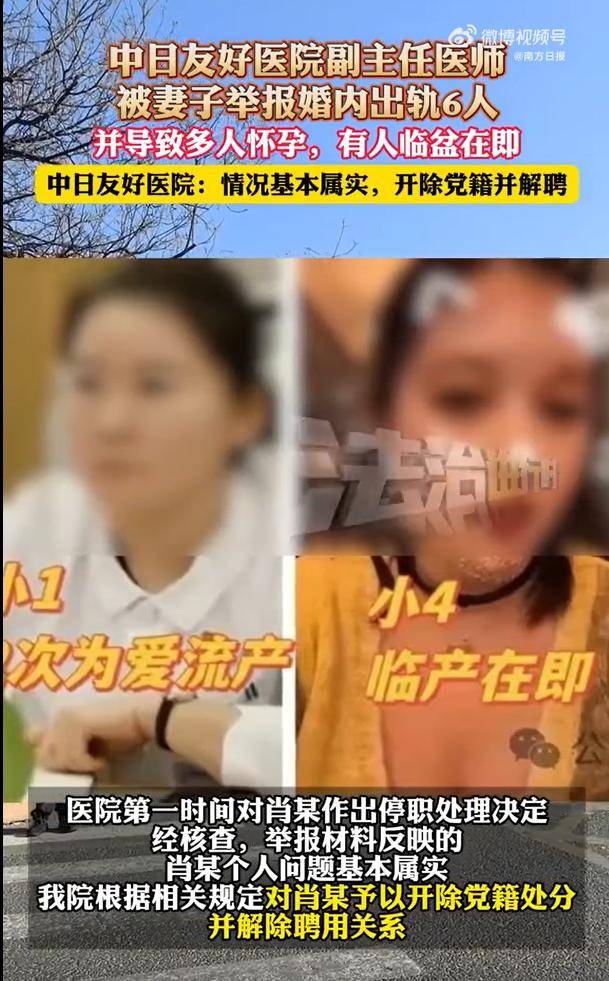 皇冠信用网怎么申请_中日友好医院肖飞已无号可挂 本人称：我有私生活问题皇冠信用网怎么申请，医德没问题