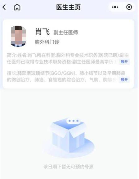 皇冠信用网怎么申请_中日友好医院肖飞已无号可挂 本人称：我有私生活问题皇冠信用网怎么申请，医德没问题