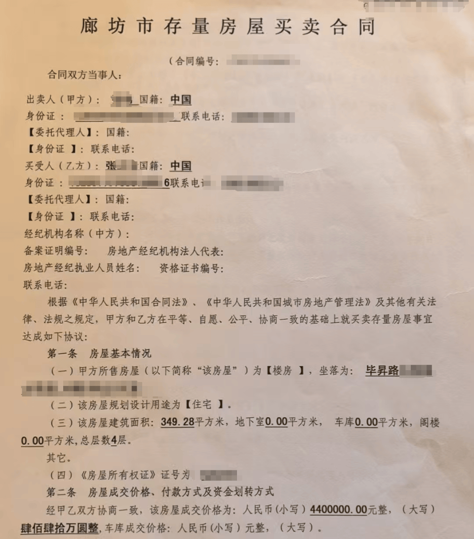 皇冠信用网会员注册网址_父亲买的二手别墅给儿子办过户皇冠信用网会员注册网址，吃惊发现“购房发票”涉嫌伪造，需补交近70万税款及滞纳金