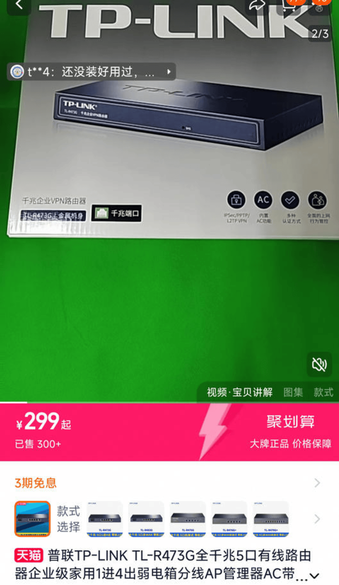 皇冠信用登2代理_“75万买299元路由器”后续：重庆市纪委、财政局、教委联合介入调查
