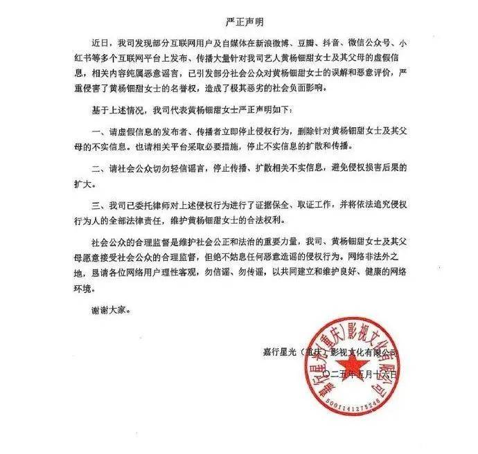 世界杯足球会员注册_黄杨钿甜“高价耳环”事件最新进展世界杯足球会员注册,四川慈善总会回应:办公室主任和其父不是同一人,系同名同姓