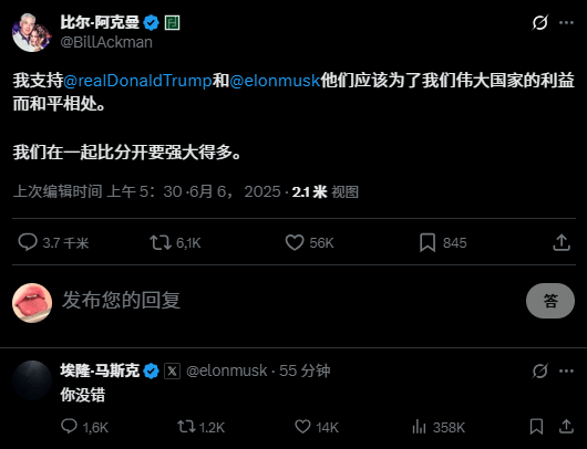皇冠信用网如何申请_马斯克向特朗普求和 特朗普暂未回应