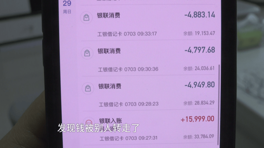 介绍个信用網网址_男子借住湖南一朋友家介绍个信用網网址,一觉醒来后6万元不翼而飞,“朋友家孩子玩我手机,被人操控把钱转走了”