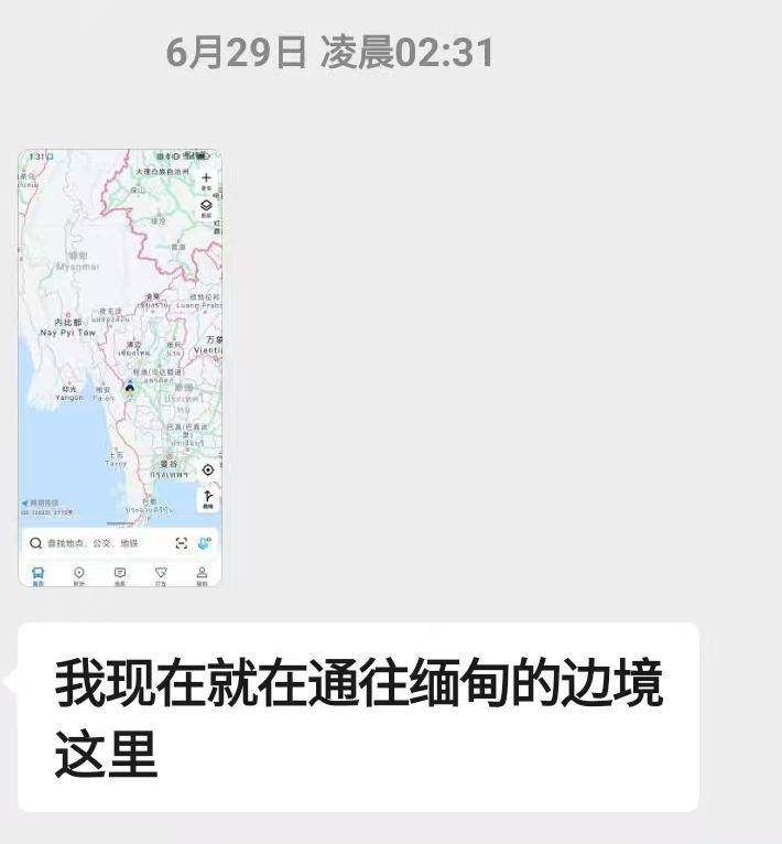 利雅得勝利vs吉達聯合_20岁小伙缅甸失联近一个月利雅得勝利vs吉達聯合，最后定位在妙瓦底附近，曾发信息称“接我们的人带着枪”，警方介入