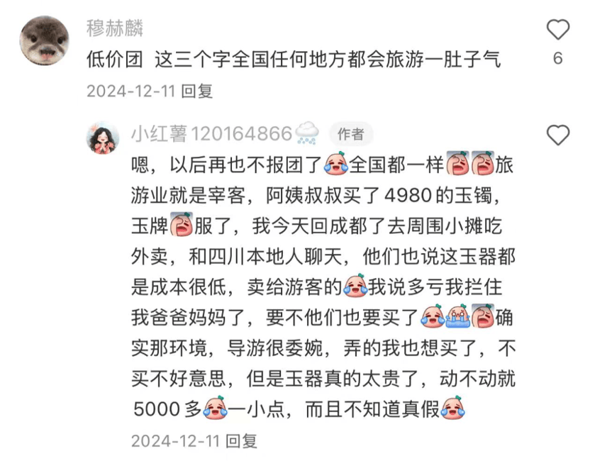 科罗纳vs拉多麦科_99元豪华游科罗纳vs拉多麦科，被骗到内裤不剩