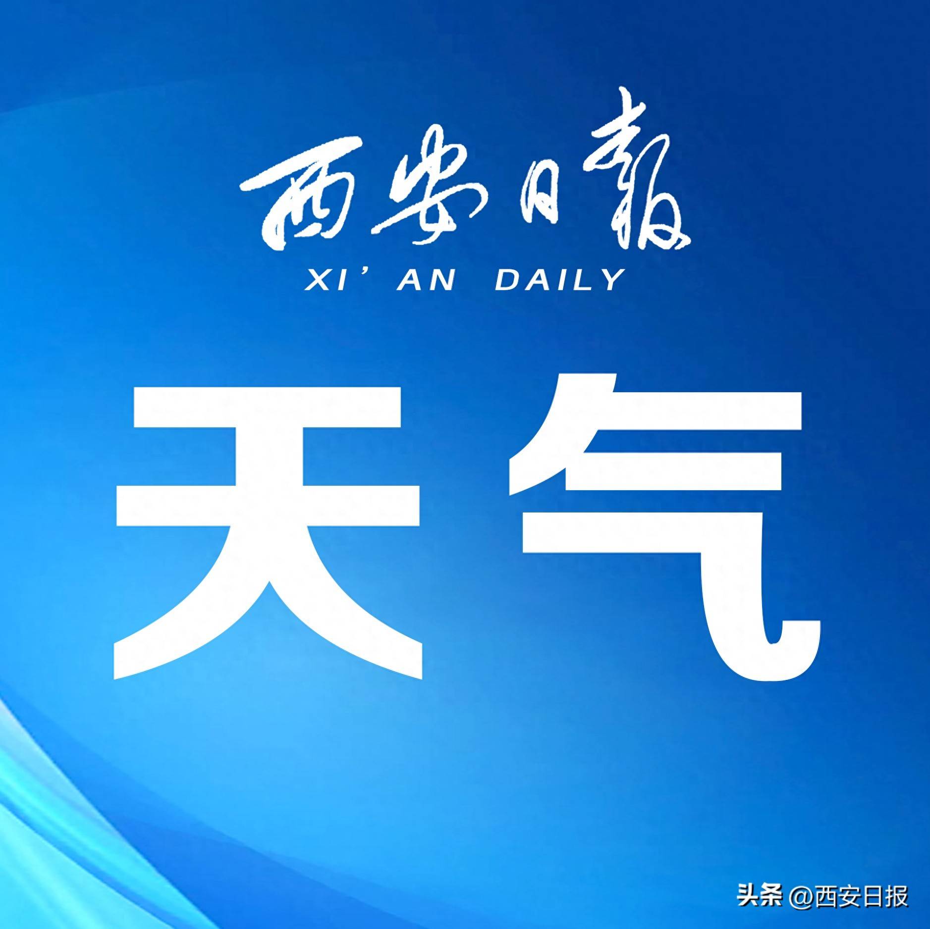皇冠信用網怎么申请_明后两天高温强度持续增强 最高气温可达37℃以上