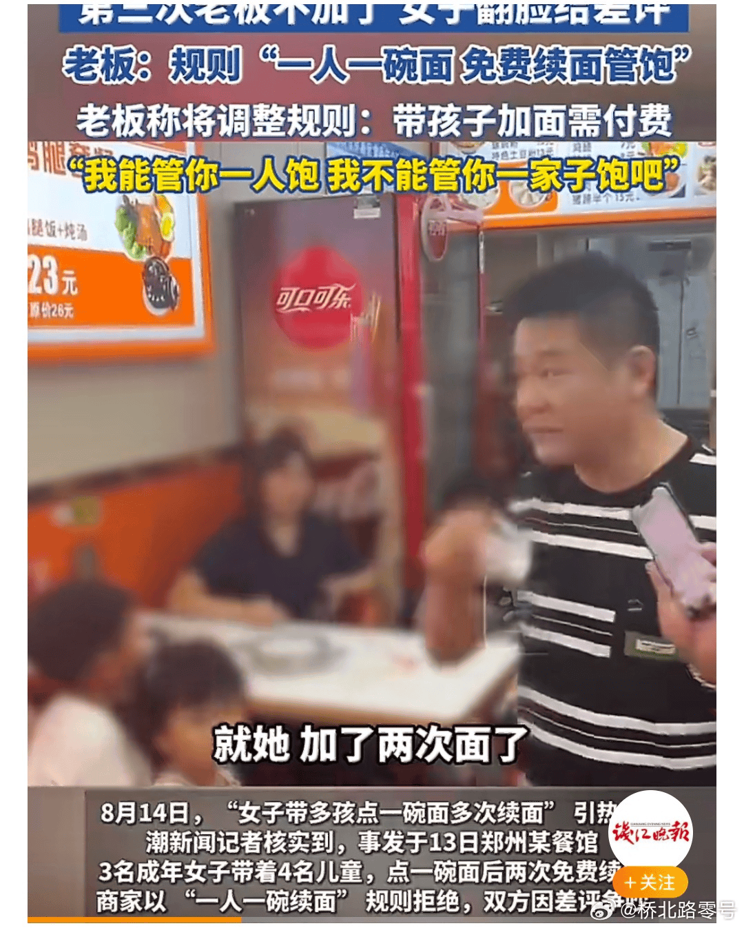 皇冠信用网登2代理_3女子带4个孩子点一碗面多次续面被拒皇冠信用网登2代理，差评报警后老板拒和解