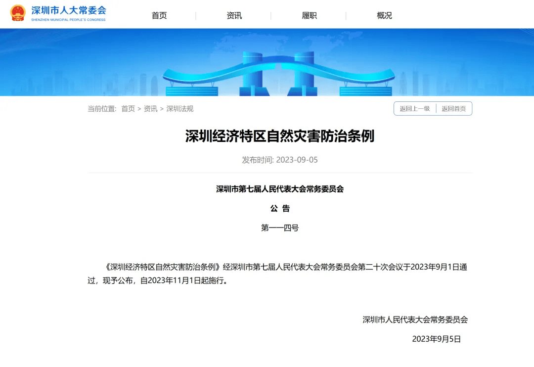 怎么注册皇冠信用网
_台风天擅入“禁区”！首张罚单怎么注册皇冠信用网
，开出！
