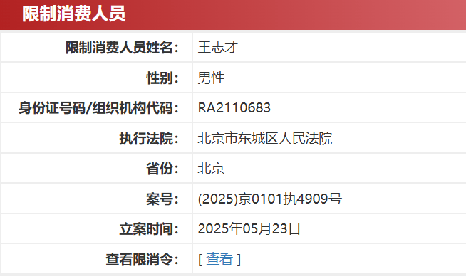 皇冠信用网
_“晴格格”王艳直播带货保健品皇冠信用网
，两场卖了3000多万元！曾被曝住亿元豪宅；富豪丈夫已被“限高”，公司被典当行追债