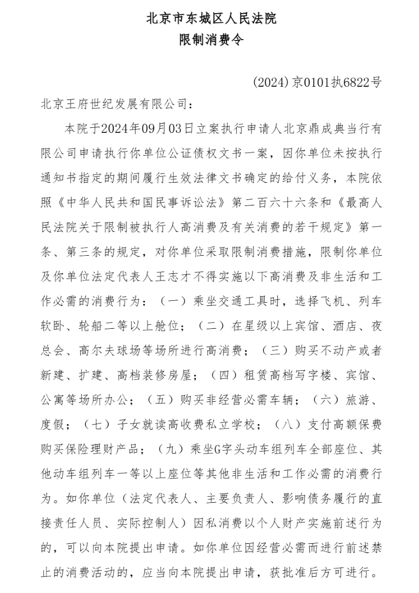皇冠信用网
_“晴格格”王艳直播带货保健品皇冠信用网
，两场卖了3000多万元！曾被曝住亿元豪宅；富豪丈夫已被“限高”，公司被典当行追债