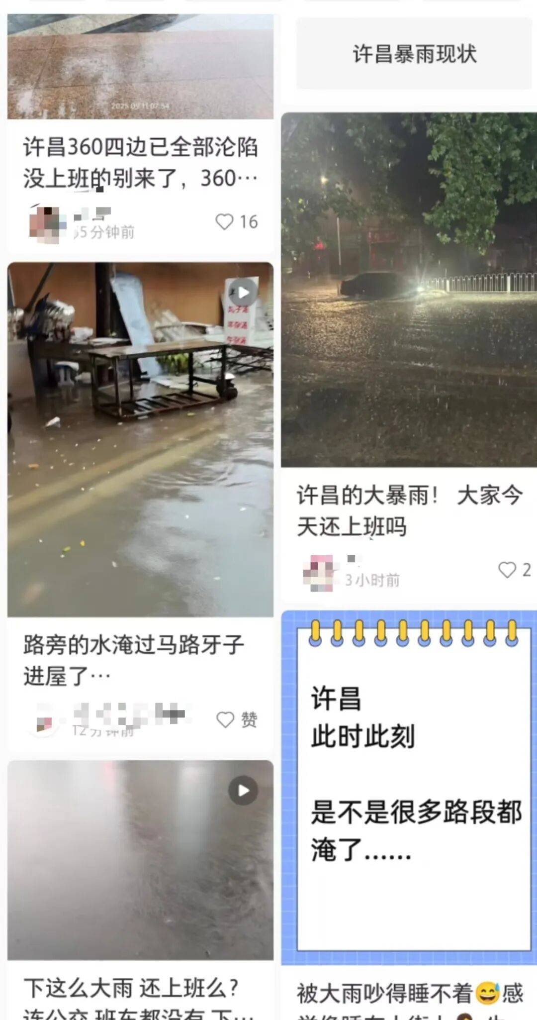 保加利亚甲组联赛_郑州雨停了？警惕！强降雨主力预计今天11点后抵达保加利亚甲组联赛，19条公交线路暂时停运