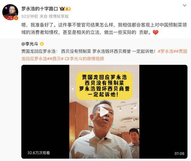 阿根廷乙组曼特波里顿联赛_罗永浩悬赏10万阿根廷乙组曼特波里顿联赛,征集西贝预制菜线索