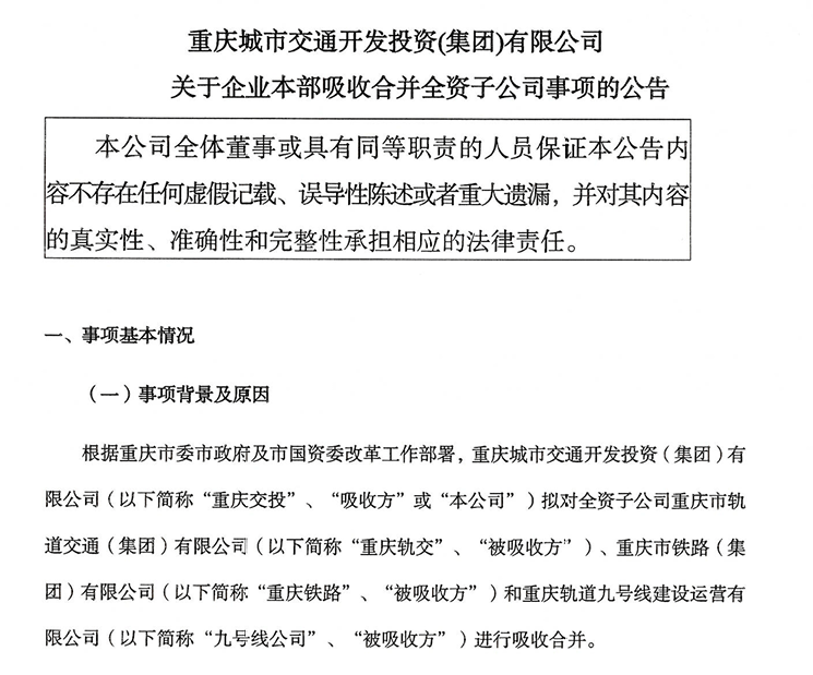 皇冠信用网在线开户
_7000亿级国企来了皇冠信用网在线开户
！重庆4家国企平台重组整合
