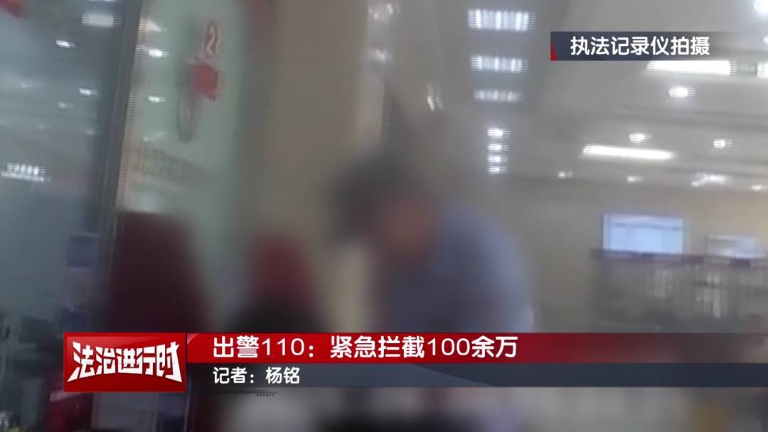 皇冠信用网平台
_十万火急皇冠信用网平台
!北京警方紧急拦截100余万电信诈骗款!