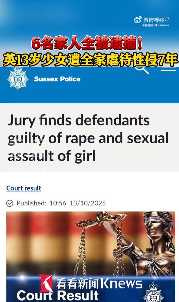 皇冠信用網会员账号
_英国一13岁少女遭全家虐待性侵7年