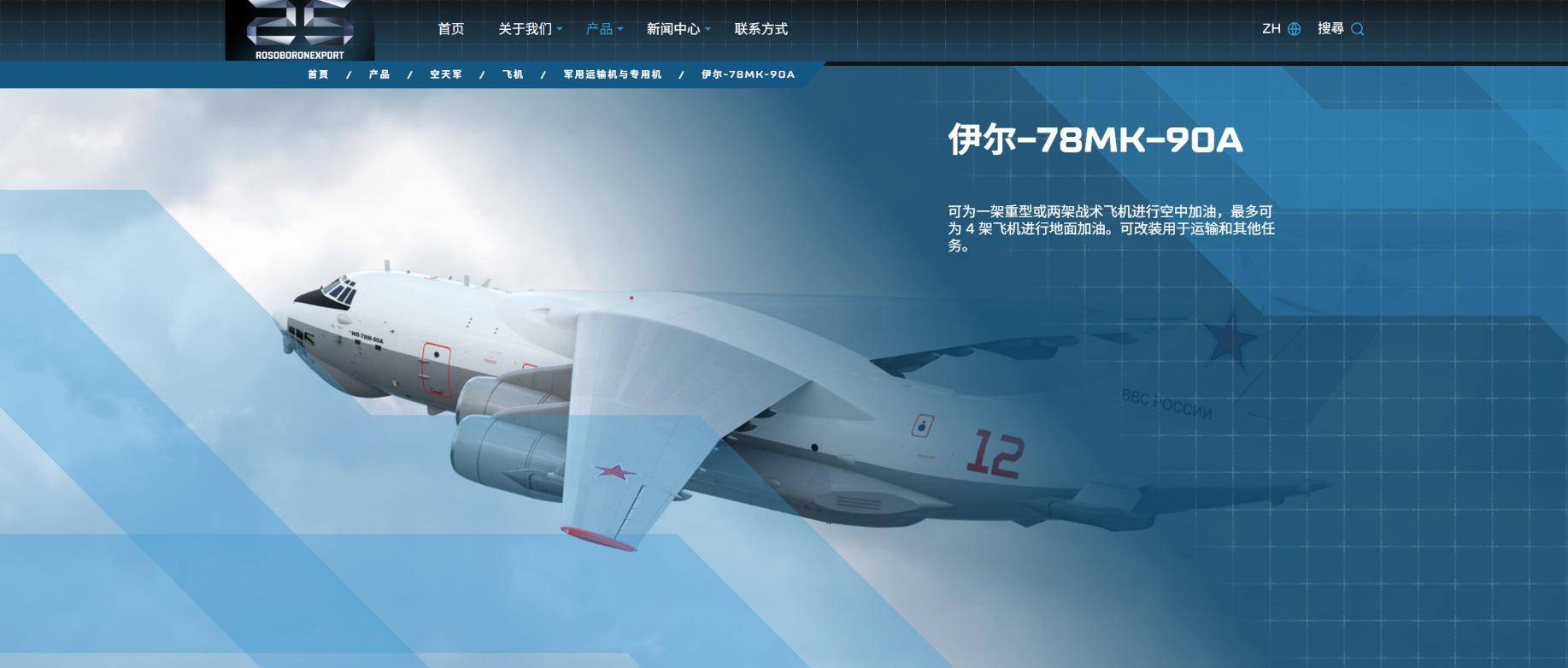 足球外围买球网站
_中国用行动足球外围买球网站
,让俄罗斯见识到了实力:一口气订购20架伊尔78加油机