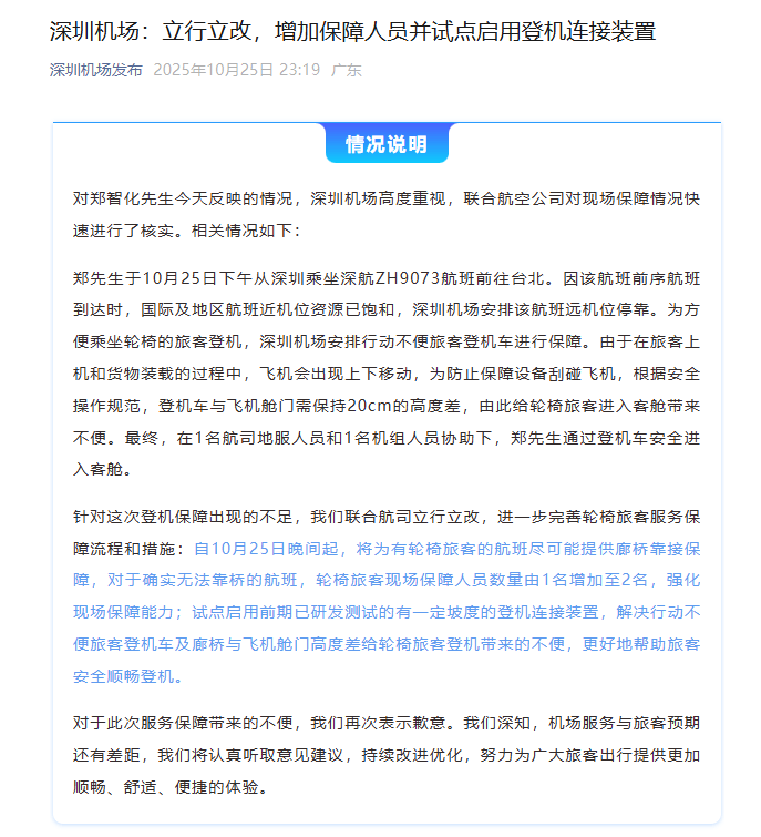 怎么申请皇冠信用网
_深圳机场深夜再次致歉怎么申请皇冠信用网
，郑智化回应