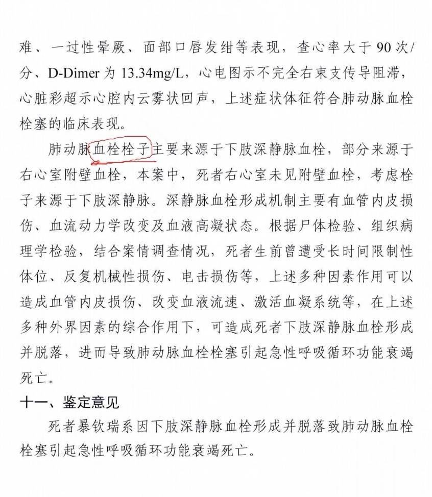 皇冠信用盘代理
_影子调查｜宾馆里的刑讯逼供：1名“指居”者死亡皇冠信用盘代理
，11名办案人员被判刑