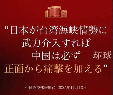 皇冠信用网申请
_外交部昭告全球皇冠信用网申请
,军号日文警告,俄朝跟进!日本欠的债迟早要还