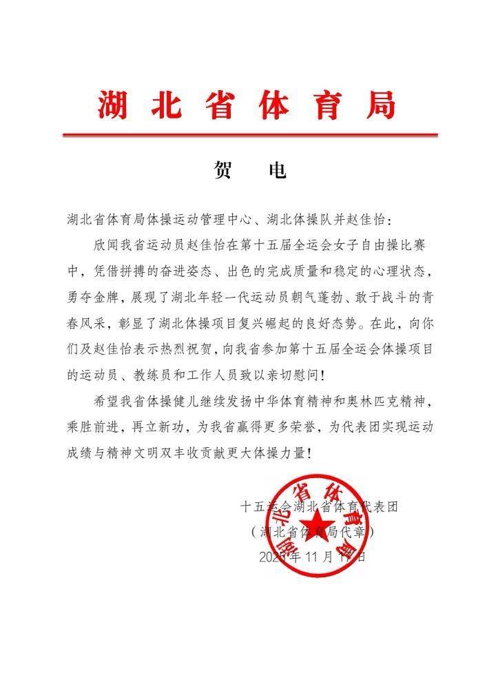 2026世界杯足球代理
_逆袭夺冠2026世界杯足球代理
，创造历史！湖北选手赵佳怡斩获十五运会女子自由体操金牌