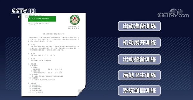 皇冠信用網如何开户
_日本自卫队重兵云集靠近台海的西南诸岛皇冠信用網如何开户
，4年前就制定作战行动预案，曾动员10万兵力开展军演