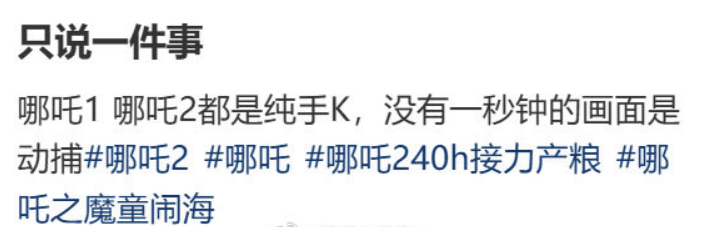 皇冠信用網登2代理申请
_《哪吒2》被质疑过多使用动捕技术而失去奥斯卡参评资格皇冠信用網登2代理申请
！主创人员发声辟谣