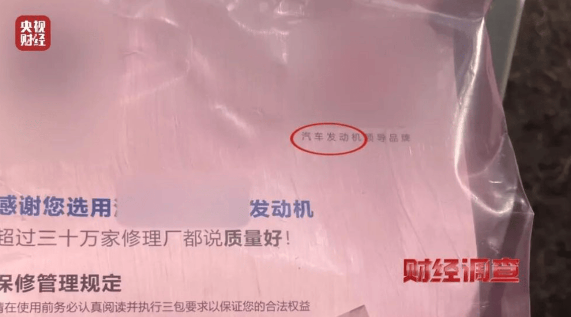 皇冠信用網押金多少
_央视曝光一面条厂“手搓飞机”皇冠信用網押金多少
,汽车发动机装到飞机上,律师:获利较大或涉嫌犯罪