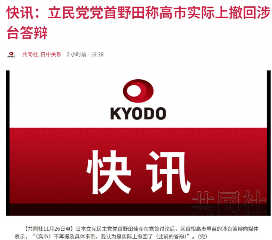 皇冠信用网庄家
_日本前首相背书皇冠信用网庄家
,高市早苗已经撤回了涉台言论?中方4个字拆穿日本心态!