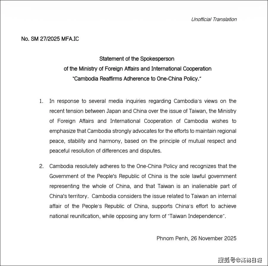 皇冠信用网怎么申请
_柬埔寨就日本涉台问题表态：支持中国在台湾问题上的原则立场