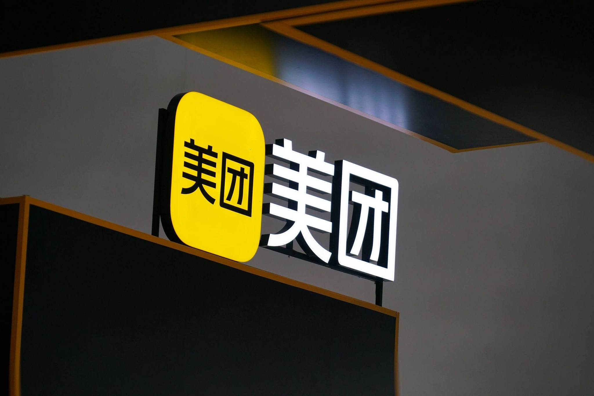 皇冠信用網足球代理
_美团三季度亏损160亿元；王兴：外卖价格战没有为行业创造价值皇冠信用網足球代理
，不可持续