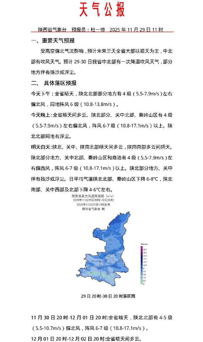 hga035怎么注册
_西安大降温马上到！冷空气来袭hga035怎么注册
，下周天气迎来反转