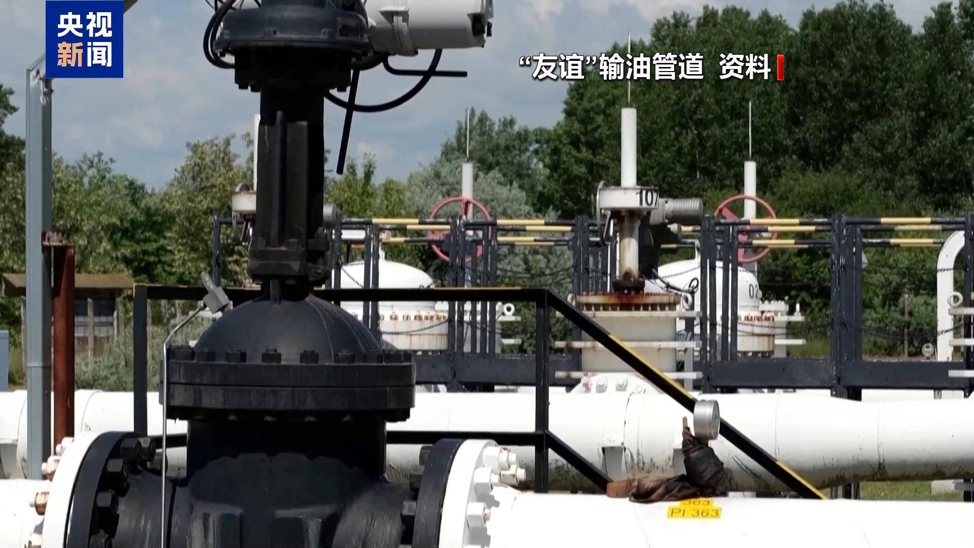 皇冠代理登1,2,3_欧盟将全面禁止进口俄天然气皇冠代理登1,2,3！匈牙利：拒绝执行！俄“友谊”输油管道遭爆炸袭击