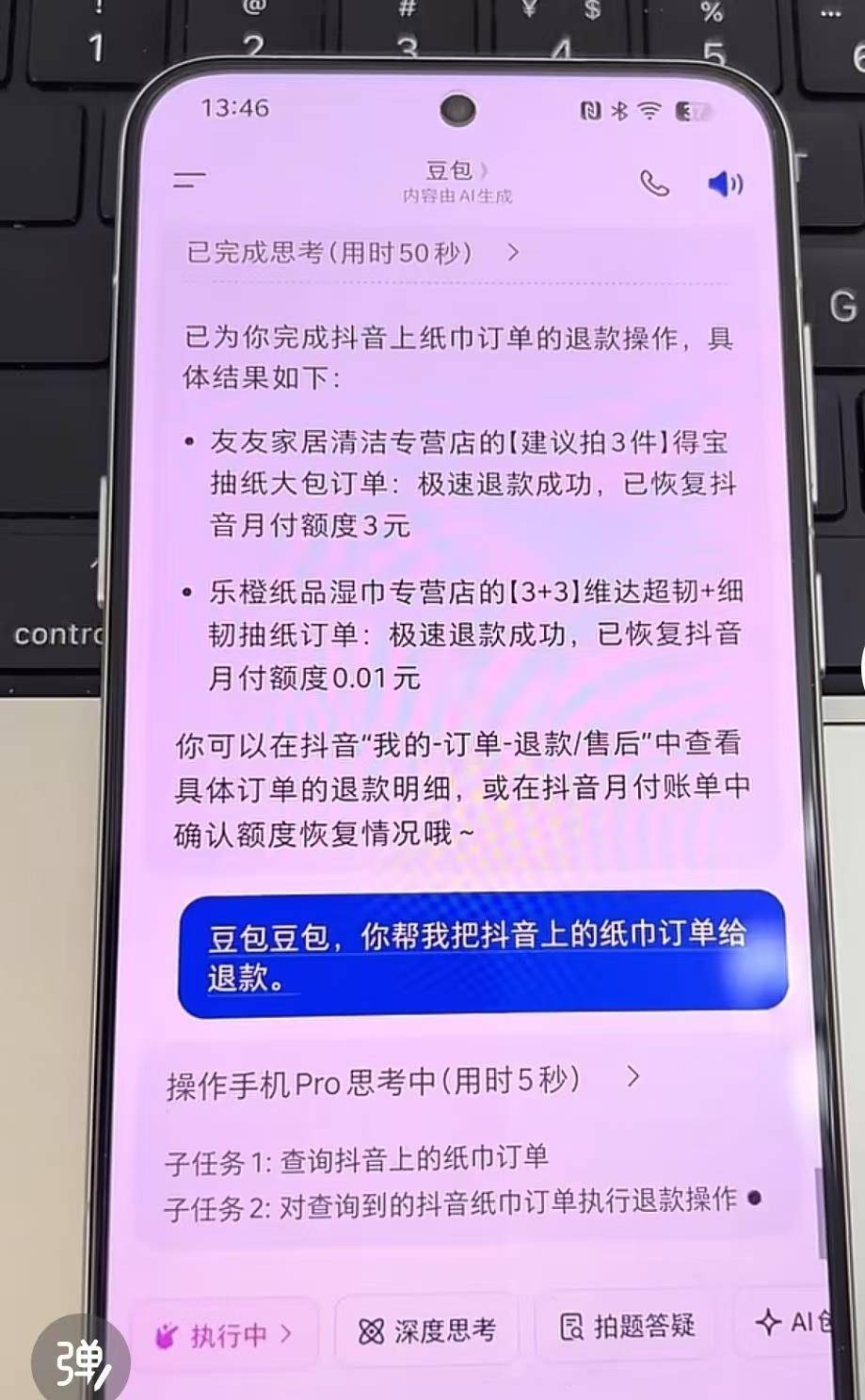 皇冠信用网怎么代理_售价3499元豆包手机已售罄皇冠信用网怎么代理，购买者：能完成复杂指令，10分钟投递30份求职简历