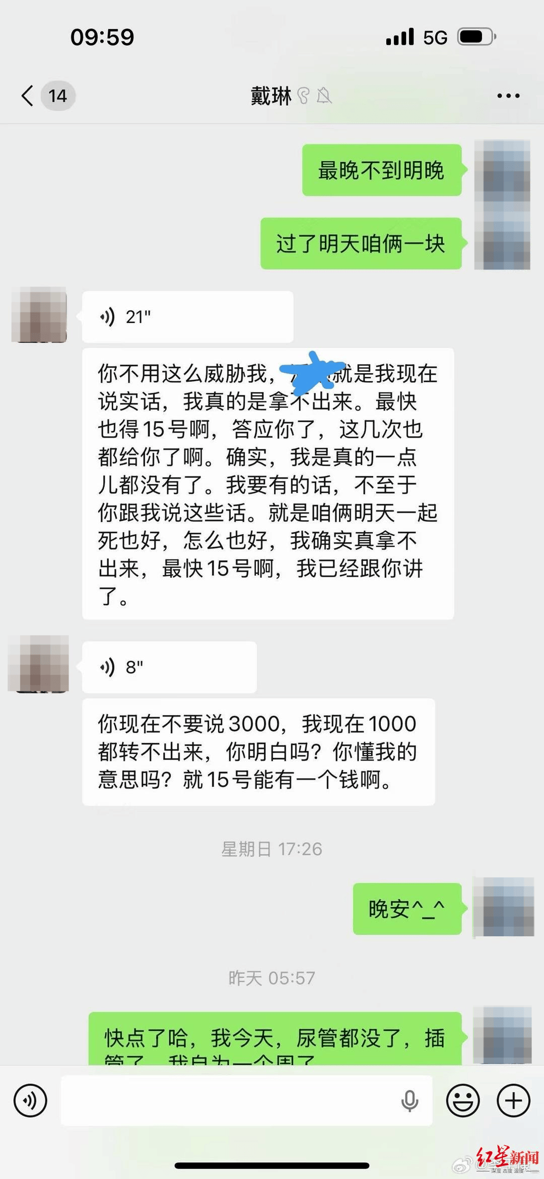 皇冠信用网在线开户_体育博主李平康：前国脚戴琳欠球迷钱不还皇冠信用网在线开户，还辱骂对方 该球迷至今仍在病危中