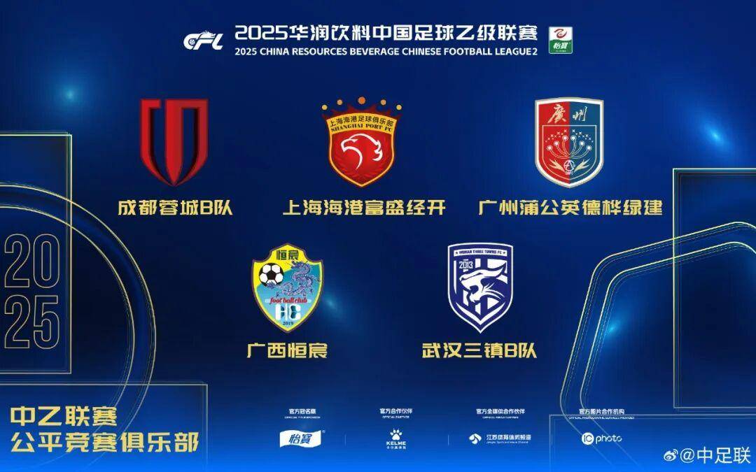 体育皇冠信用网_2025中国足球职业联赛颁奖：瓦科斩中超最佳球员