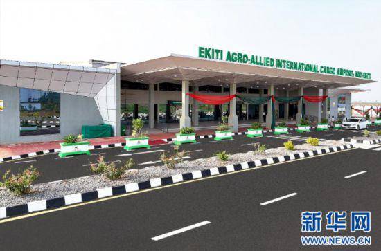 皇冠信用網出租_中企承建尼日利亚埃基蒂州首座机场启动商业运营