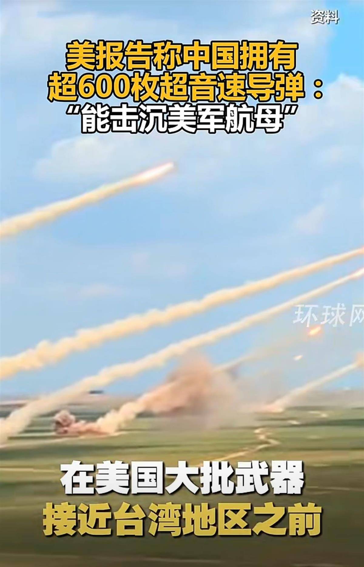 怎么申请皇冠信用网_美国防部机密文件曝光怎么申请皇冠信用网，称解放军战力足以在美大批武器接近台湾前就将其摧毁