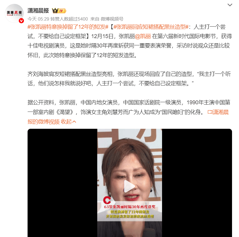 皇冠信用哪里申请_张凯丽回应短裙搭配黑丝造型：不要给自己设定框架