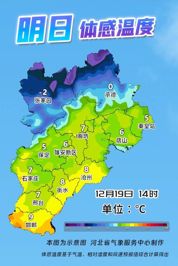 皇冠信用網如何申请_石家庄大雾继续！明天还有雪皇冠信用網如何申请，最重要的是冷空气也要来了→