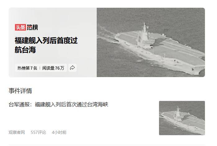 怎么开皇冠信用网_福建舰即将满编歼-35之时怎么开皇冠信用网，美军尼米兹号退役，反华航母又少一艘