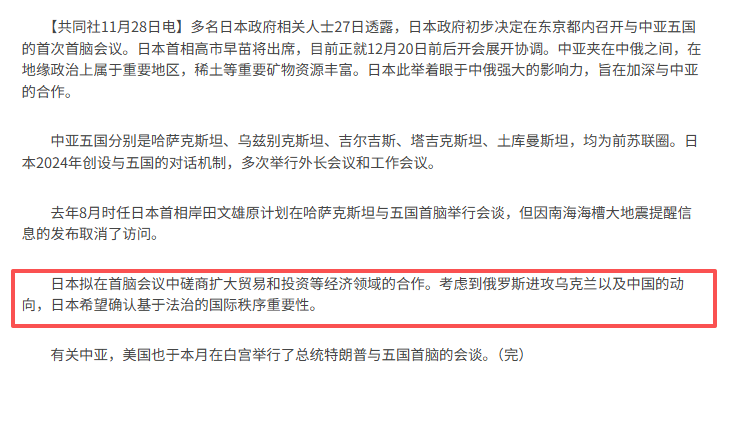 正版皇冠信用网口出租_廉德瑰：没有美国的实力却总想模仿美国正版皇冠信用网口出租，这是当前日本外交最大的毛病