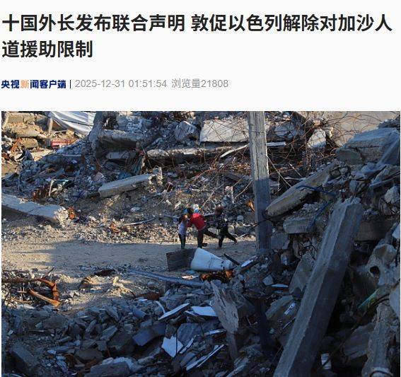 皇冠信用网登3代理_最新皇冠信用网登3代理！法国、英国、加拿大、丹麦、芬兰等十国外长发布联合声明