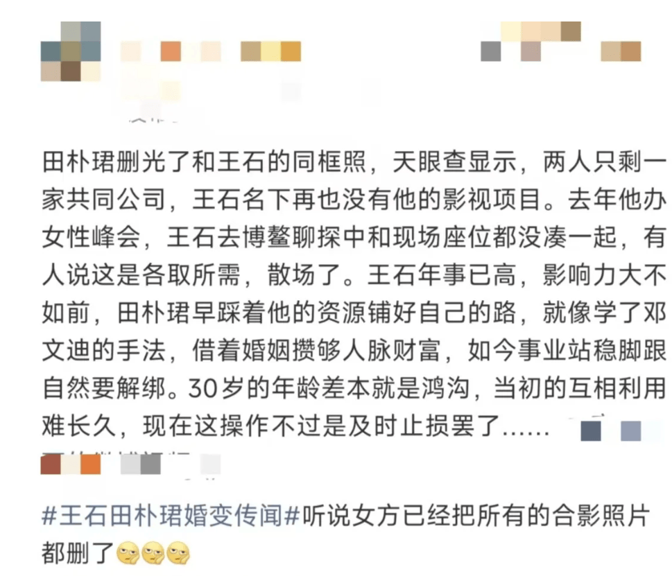 皇冠信用网在哪里开通_田朴珺回应和王石离婚：没有删照片皇冠信用网在哪里开通，没有婚变