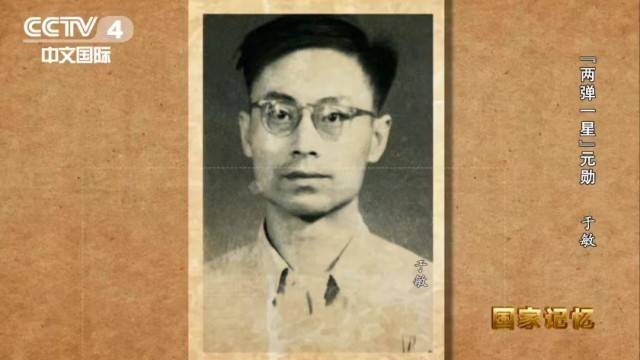 皇冠比分_首次公开皇冠比分！这是70多年前于敏的工资条