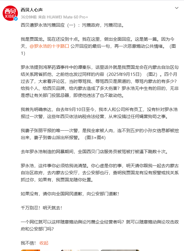 皇冠ag mos055
_贾国龙通过小号回应罗永浩:污蔑政府皇冠ag mos055
,污蔑司法