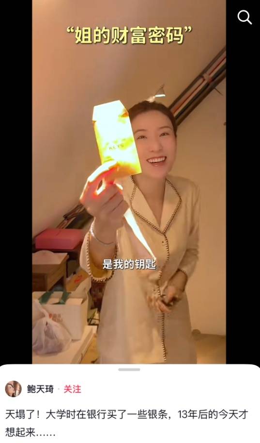 皇冠信用网登3代理_女演员自曝4元/克买的白银皇冠信用网登3代理，存在银行13年后才想起来！被告知需补交7000多元，“还不确定有多少，开个盲盒”