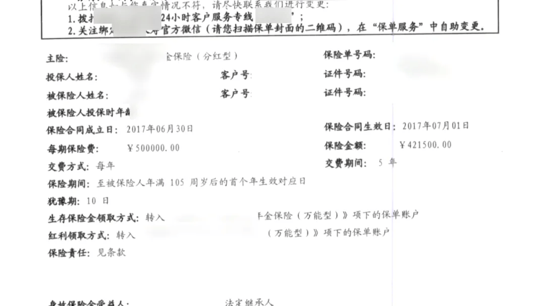 体育皇冠信用网站_离谱!男子投资千万买保险体育皇冠信用网站,发现105岁才能取!要求退保被拒绝,法院判了