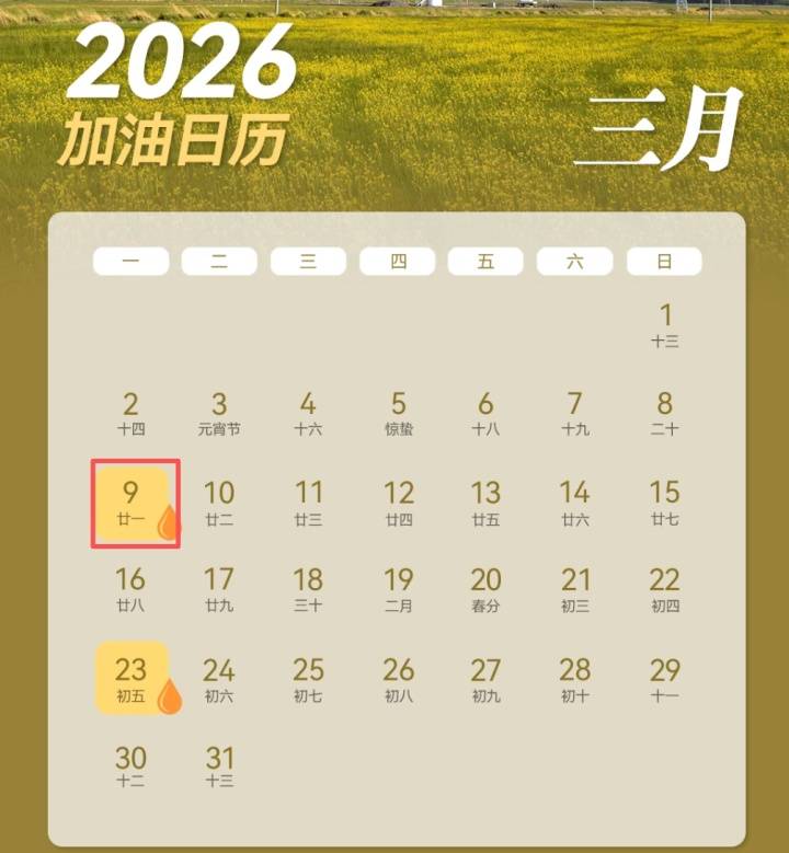 皇冠注册平台
_明天皇冠注册平台
,油价又要调整!加满一箱50L的95#汽油,预计将增加20.5元
